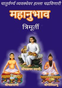 No Discrimination in the Revolution of the Immortal Love